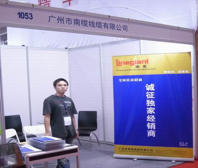 社會公共安全產(chǎn)品博覽會